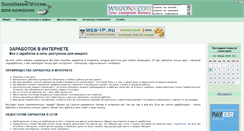 Desktop Screenshot of earningguide.ru