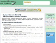 Tablet Screenshot of earningguide.ru